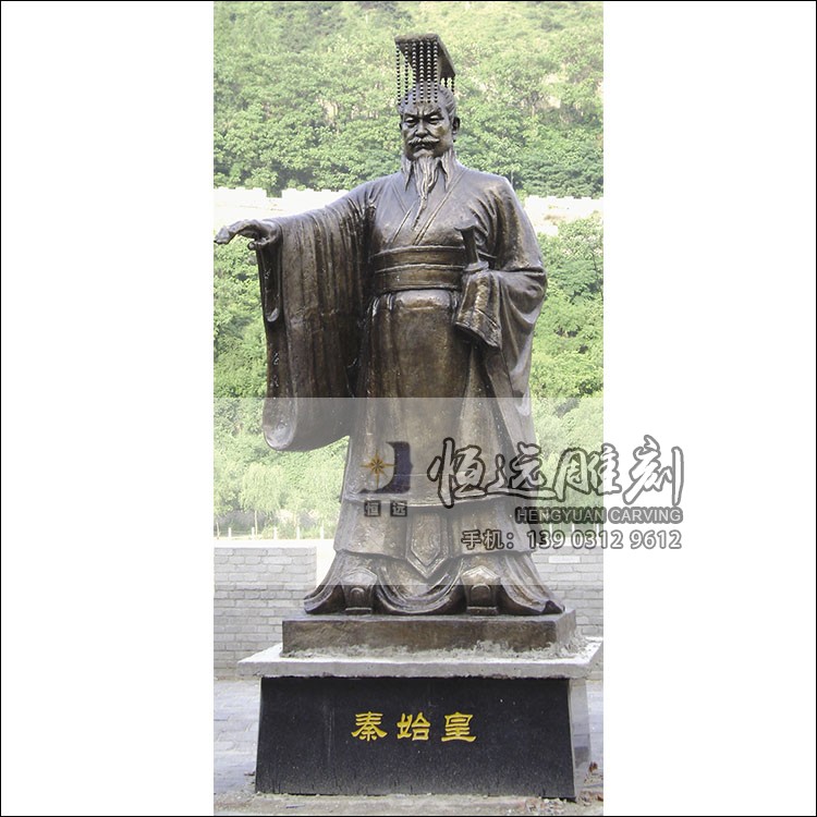 铜雕人物-秦始皇-HYTD-1002.jpeg
